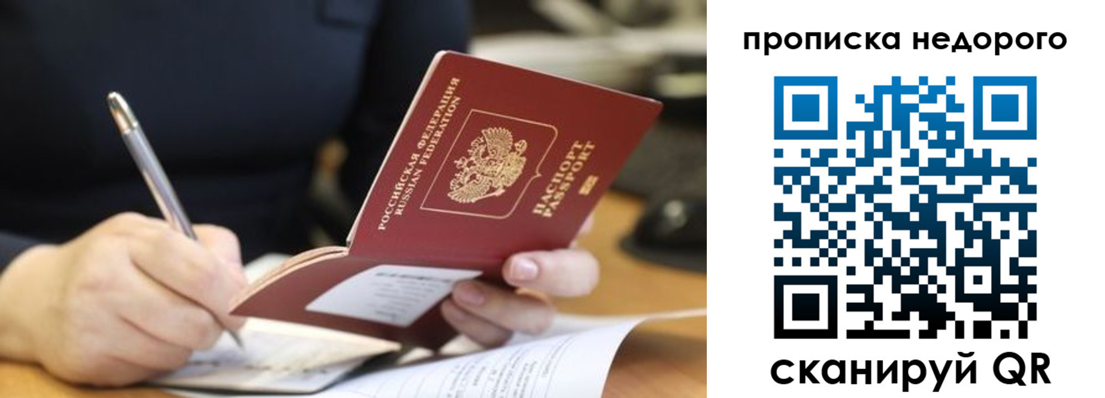 прописка для кредита в Ельце